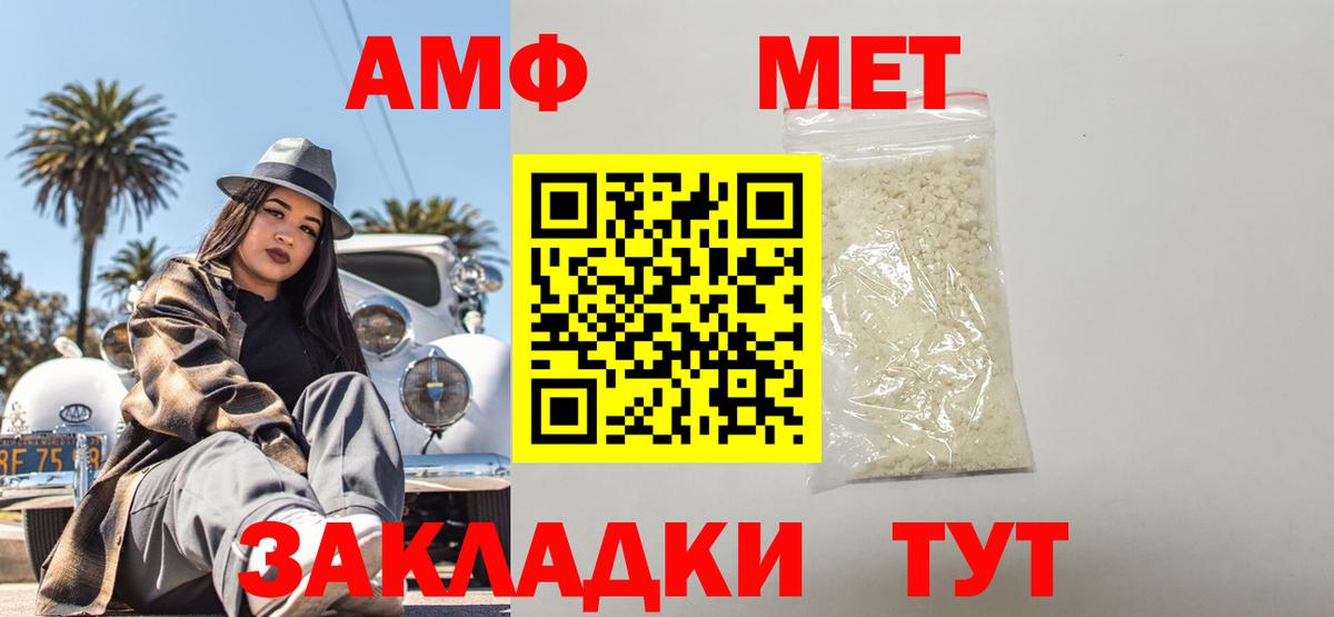 Амфетамин VHQ Кумертау