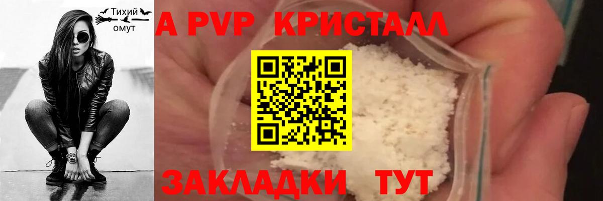 Кумертау  APVP СК КРИС  Alfa_PVP СК КРИС  Alpha PVP Соль  Вход с VPN 