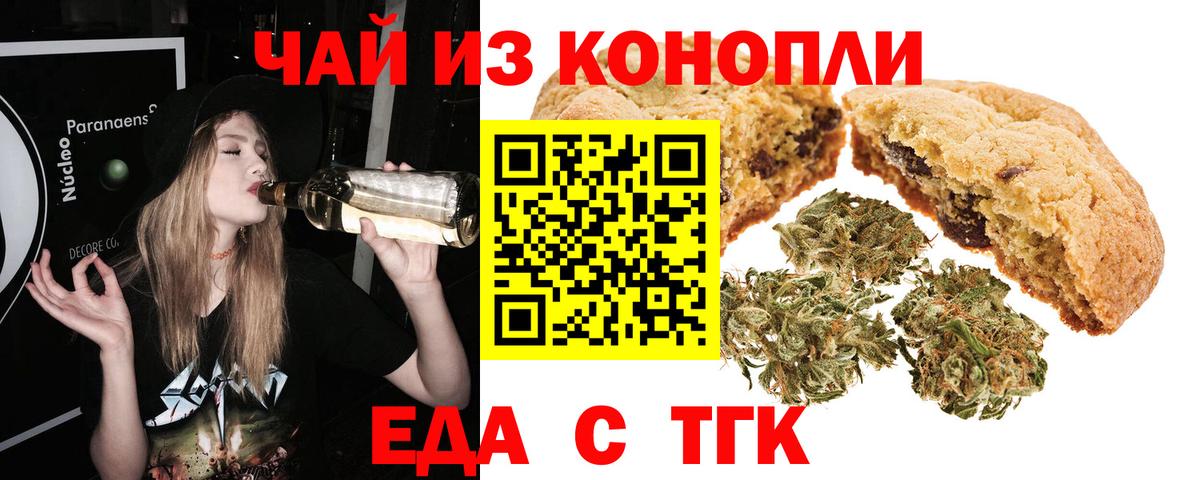 Cannafood марихуана  Вход с VPN  Кумертау 