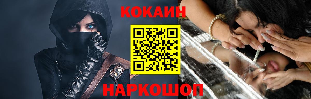 Кумертау  Cocaine Fish Scale  Вход с VPN  Cocaine Columbia 