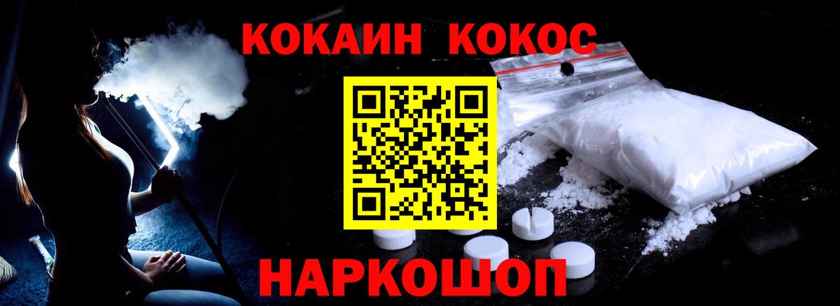Cocaine VHQ Кумертау