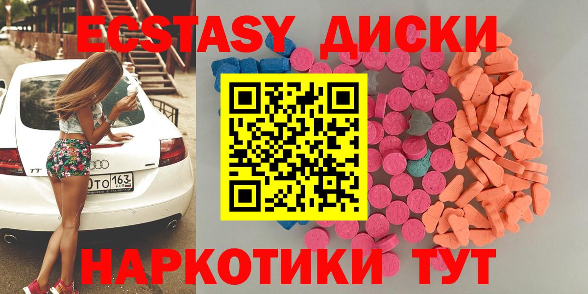 Ecstasy 280 MDMA Кумертау