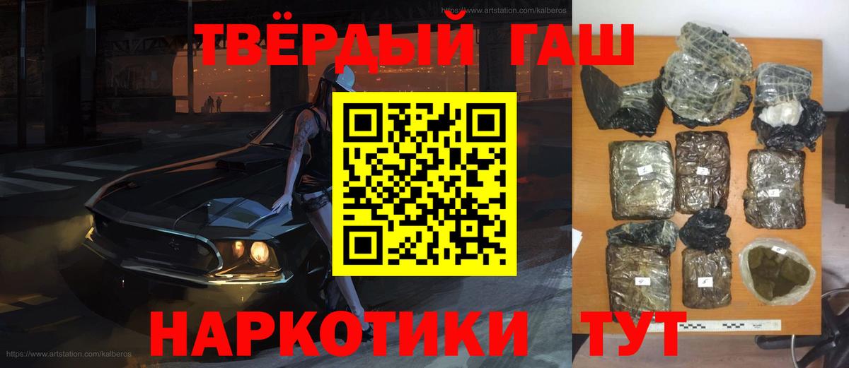 Гашиш гашик Кумертау