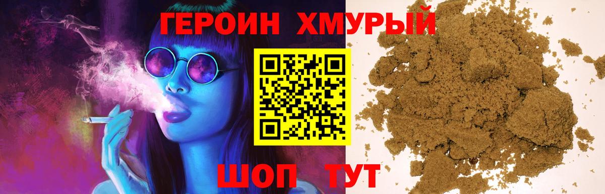 ГЕРОИН Афган  Вход с VPN  Кумертау 