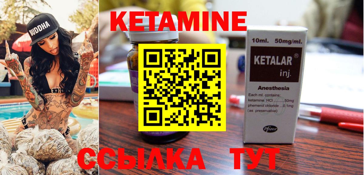 Кетамин ketamine  Вход с VPN  Кумертау 