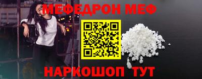мефедрон Бугуруслан