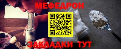 мефедрон Бугуруслан