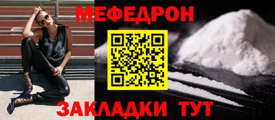 мефедрон Бугуруслан