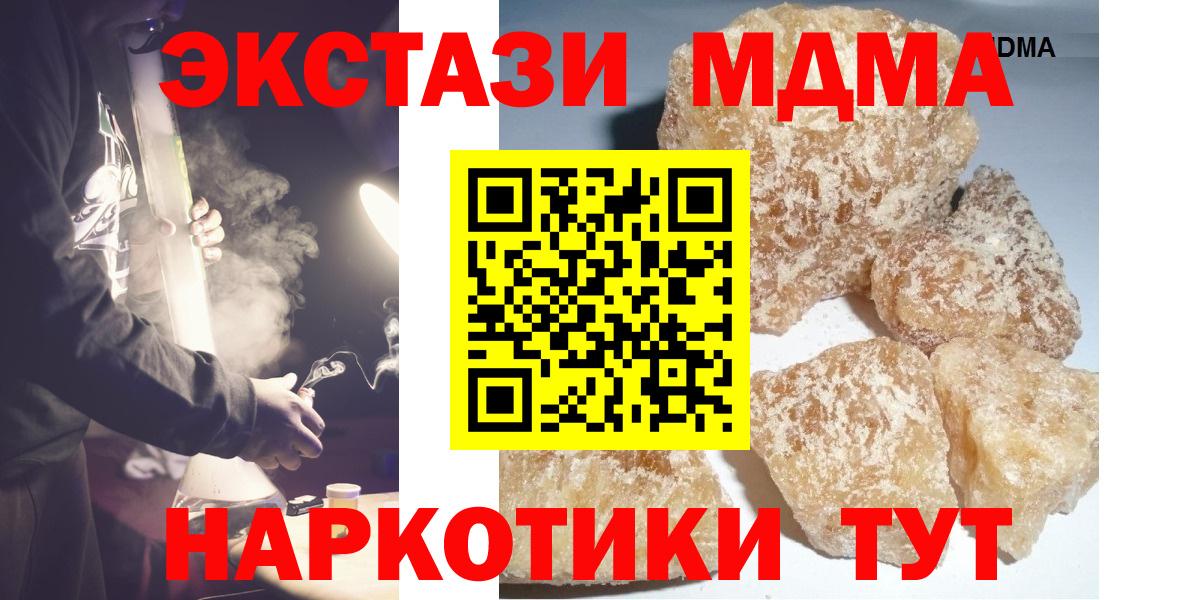 MDMA молли  MDMA VHQ  Вход с VPN  Кумертау 