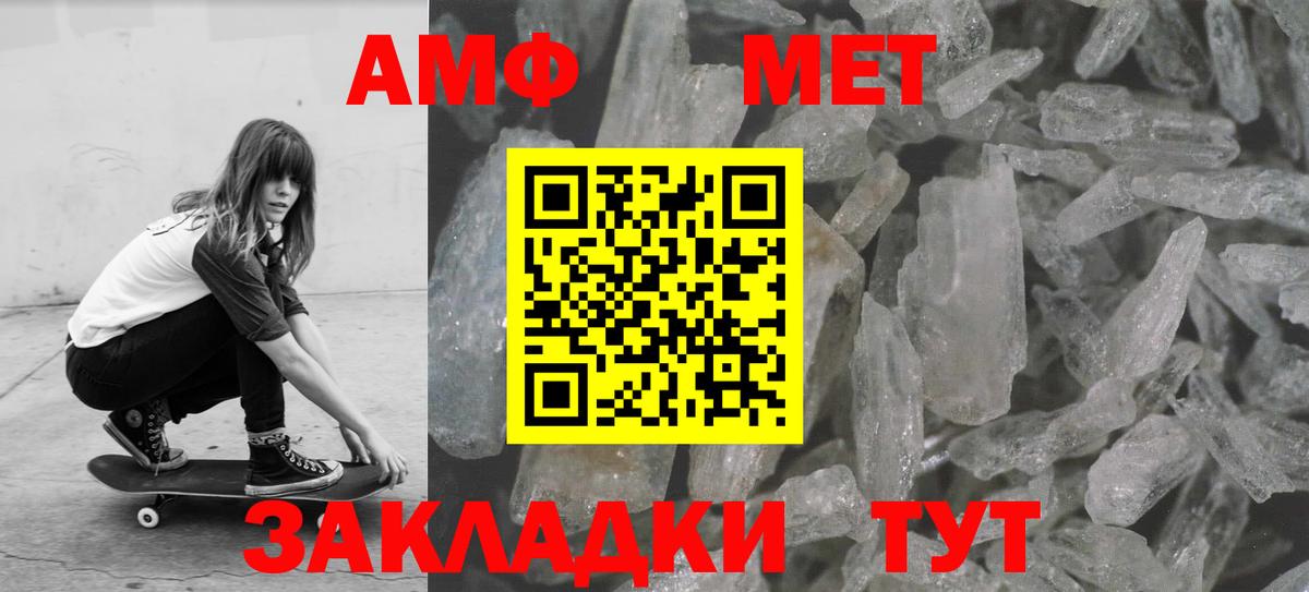Первитин Декстрометамфетамин 99.9%  МЕТАМФЕТАМИН  Вход с VPN  Кумертау  Первитин Декстрометамфетамин 99.9% 