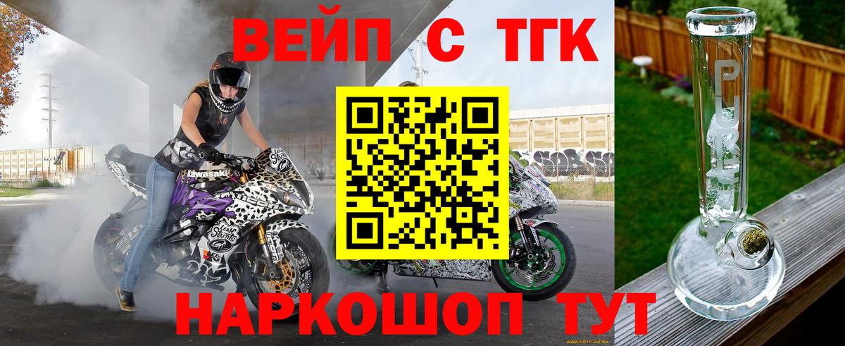 ТГК концентрат  Вход с VPN  Кумертау 