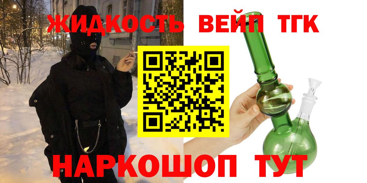 Дистиллят ТГК жижа Кумертау