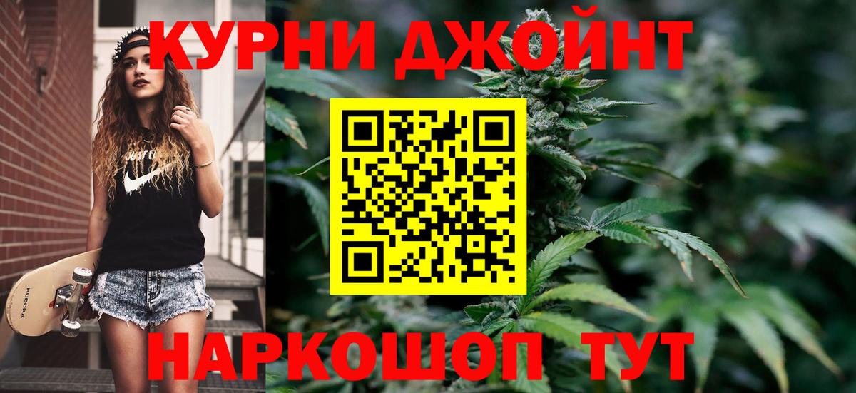 Шишки марихуана семена  Каннабис тримм  Конопля LSD WEED  Кумертау  Вход с VPN 